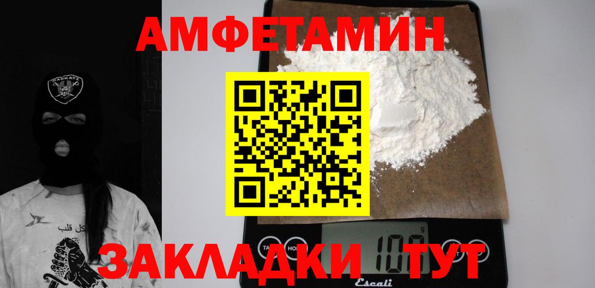 маркетплейс Telegram  АМФЕТАМИН  Назрань  АМФ Розовый  Вход с VPN  Амфетамин 