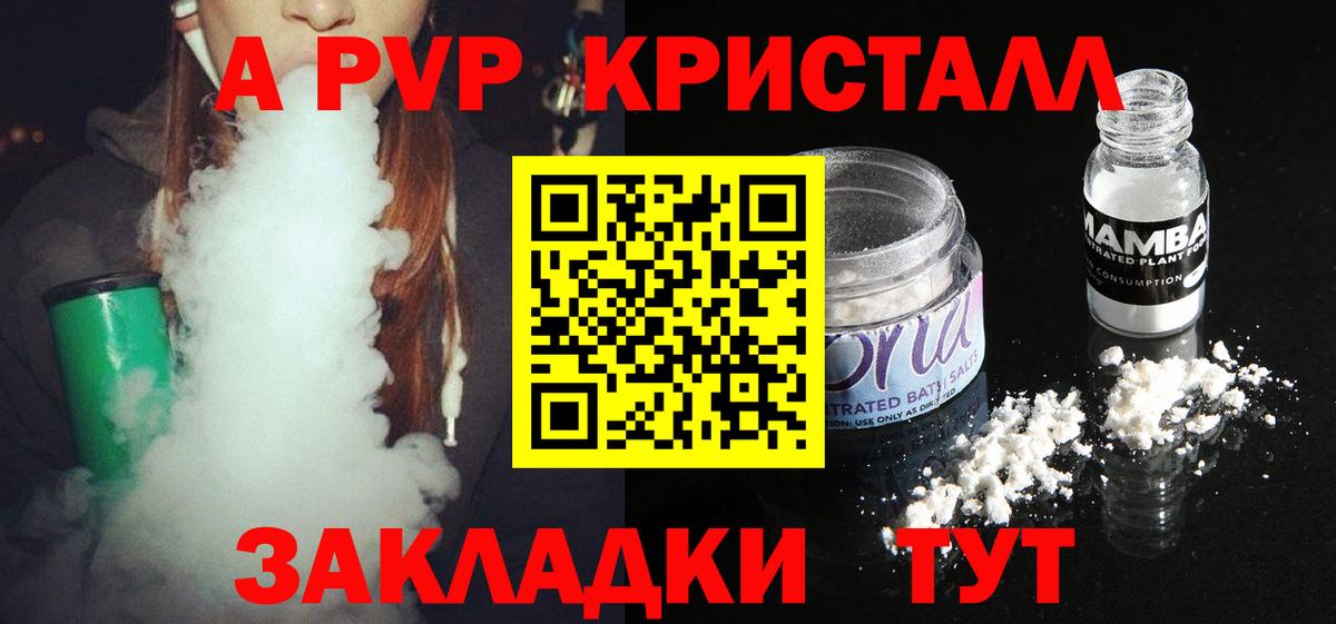 Альфа ПВП мука Назрань