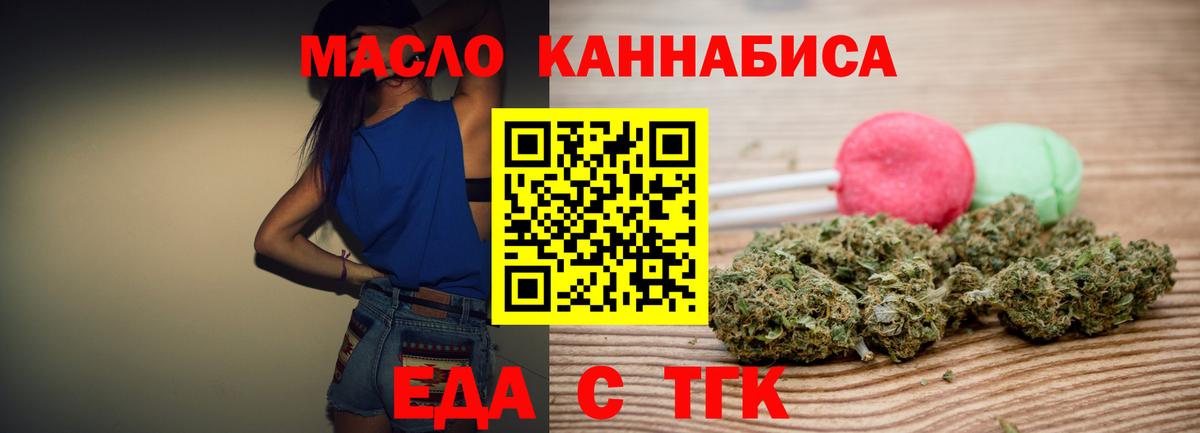 Назрань  Cannafood конопля  Вход с VPN 