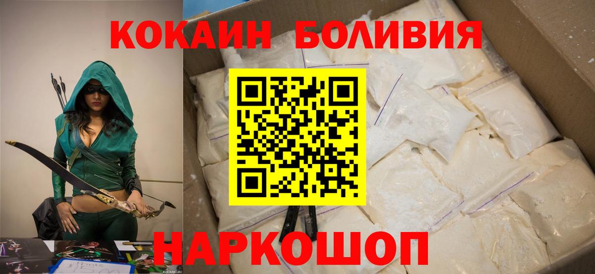 Кокаин Перу  Вход с VPN  Назрань  COCAIN Эквадор 