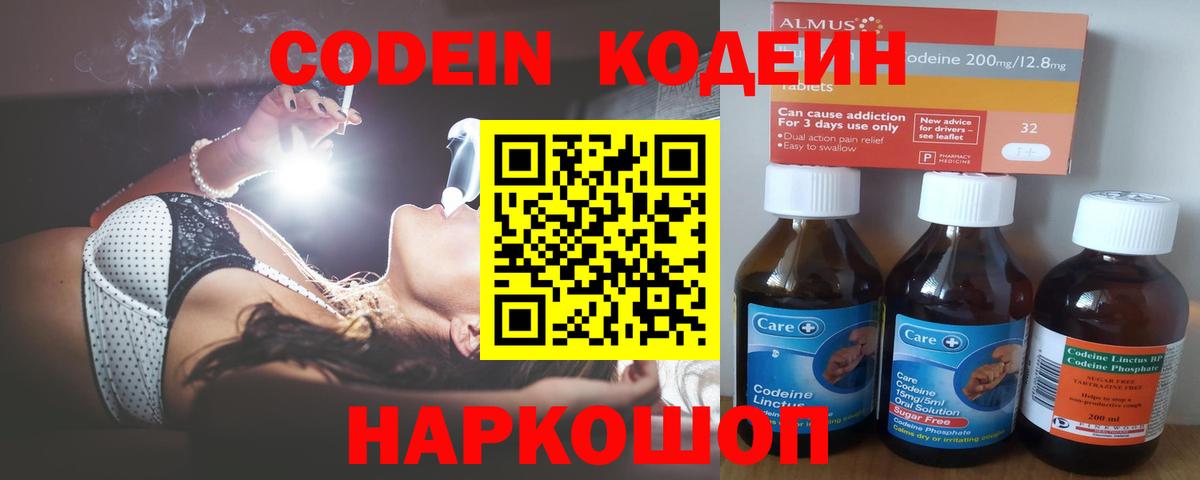 Кодеиновый сироп Lean напиток Lean (лин)  Вход с VPN  цены   Назрань  Кодеиновый сироп Lean напиток Lean (лин) 