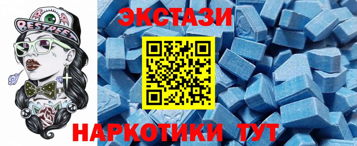 Ecstasy Дубай  ЭКСТАЗИ XTC  Вход с VPN  Назрань 