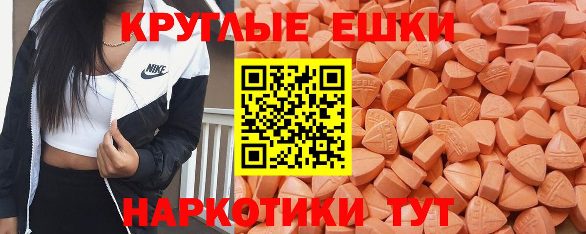 Экстази Назрань