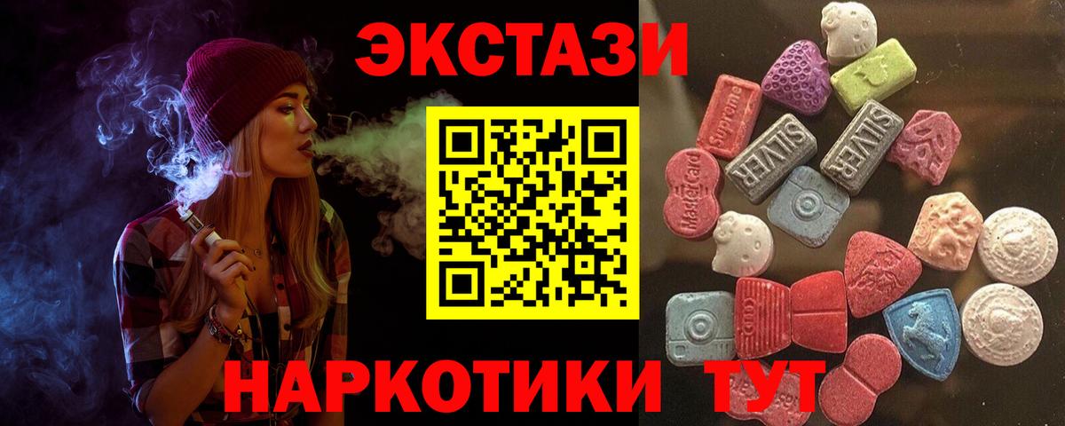 Ecstasy MDMA Назрань