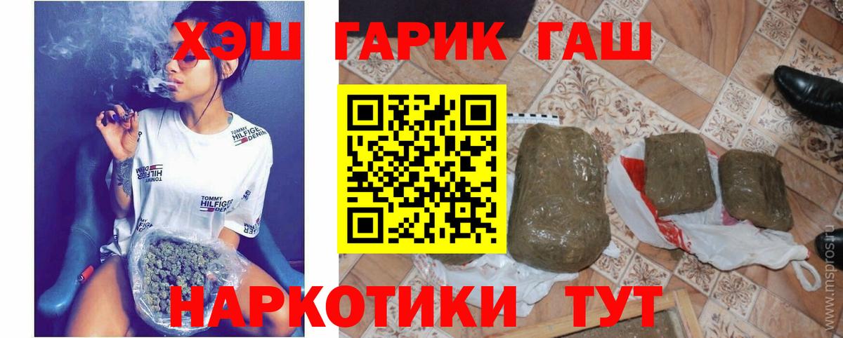 ГАШИШ hashish  ГАШИШ гарик  где найти   Назрань  Вход с VPN 