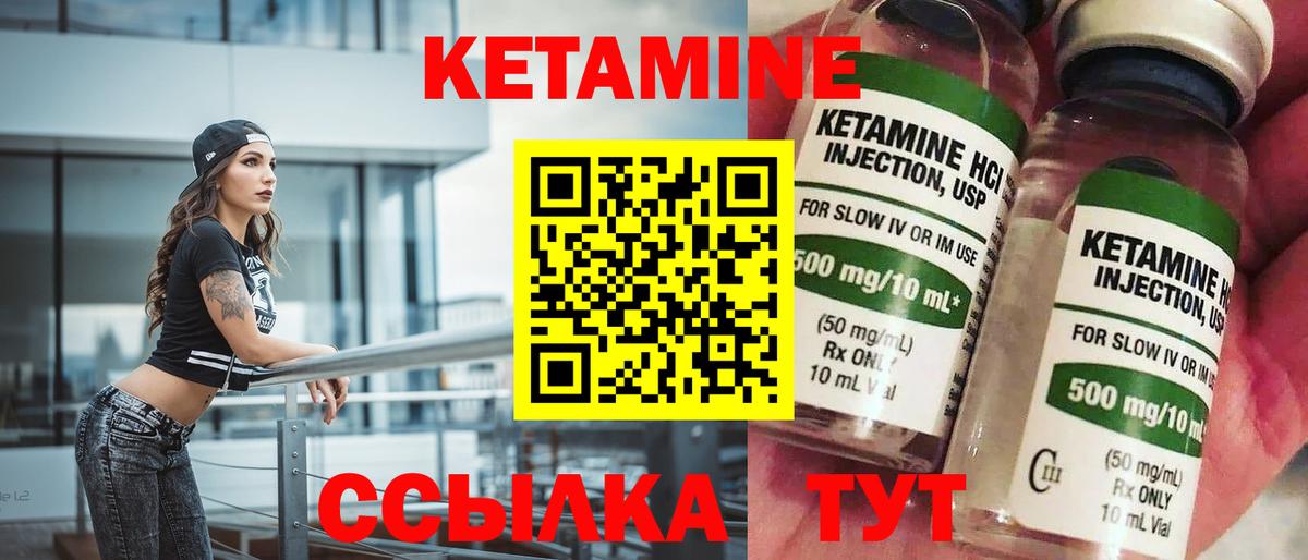 Кетамин ketamine Назрань