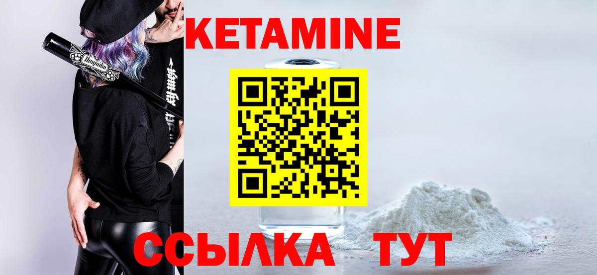 Кетамин ketamine  Вход с VPN  Назрань 