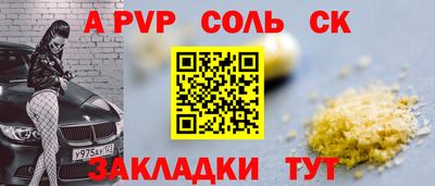 соль ск Гатчина