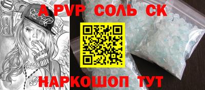 соль ск Гатчина