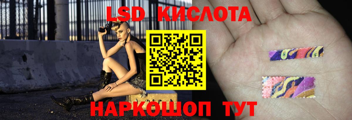 Лсд 25 экстази кислота  LSD-25 экстази  MEGA вход  Вход с VPN  Назрань 
