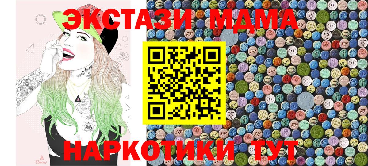 Назрань  MDMA кристаллы  Вход с VPN  МДМА  МДМА VHQ 