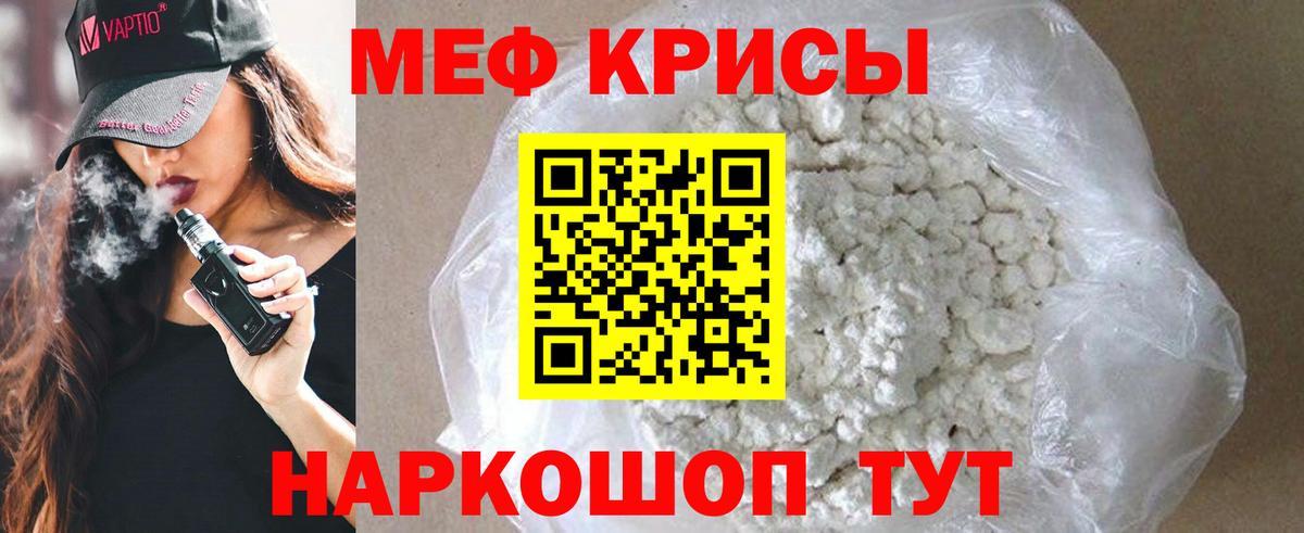 Мефедрон  Меф VHQ  Вход с VPN  Назрань 