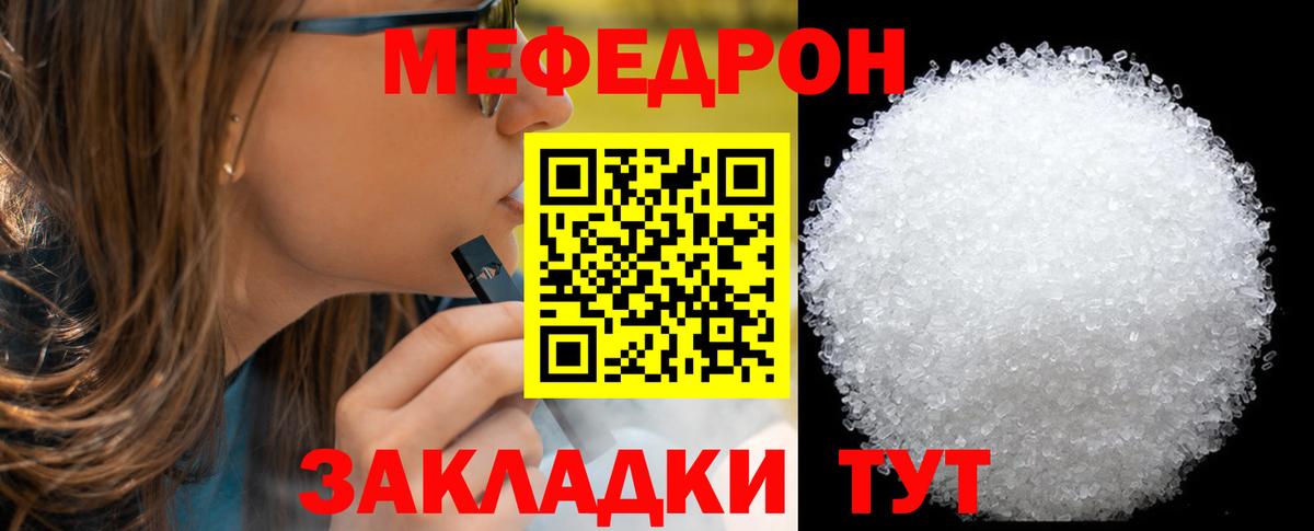 Мефедрон мука Назрань