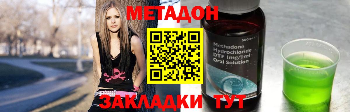 МЕТАДОН methadone  МЕТАДОН белоснежный  mega маркетплейс  Вход с VPN  Назрань 