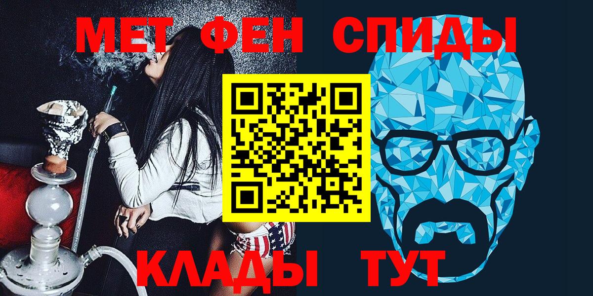 Первитин Methamphetamine Назрань