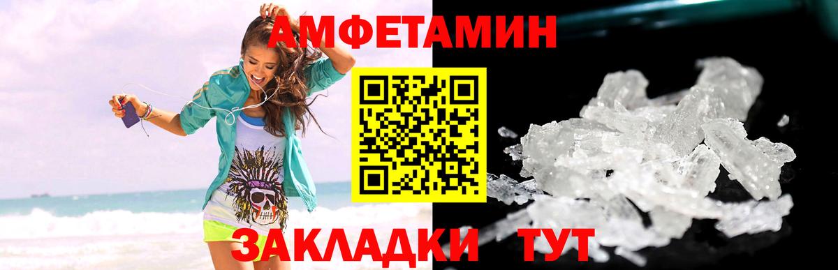 МЕТАМФЕТАМИН пудра  Вход с VPN  Назрань 