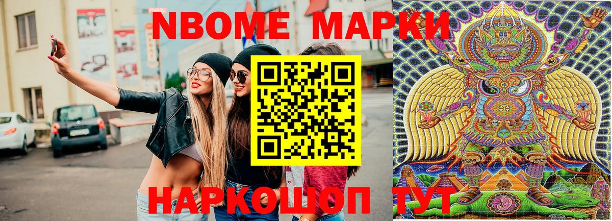 Марки 25I-NBOMe 1,5мг  Вход с VPN  Назрань  Марки 25I-NBOMe 1,5мг 