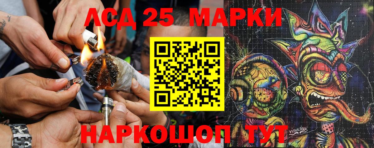 Марки 25I-NBOMe 1,8мг Назрань